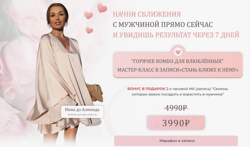 [Inna de Almeida] [Ladies School] Стань Ближе к не_0.png